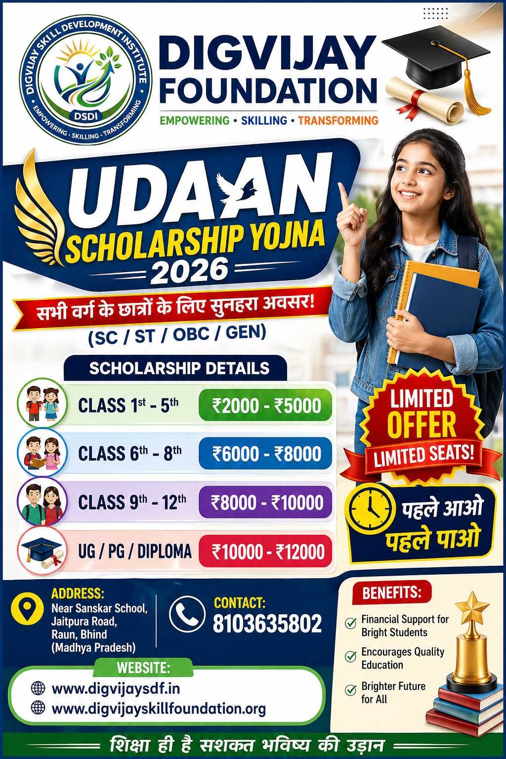 Udaan Scholarship yojna 2026