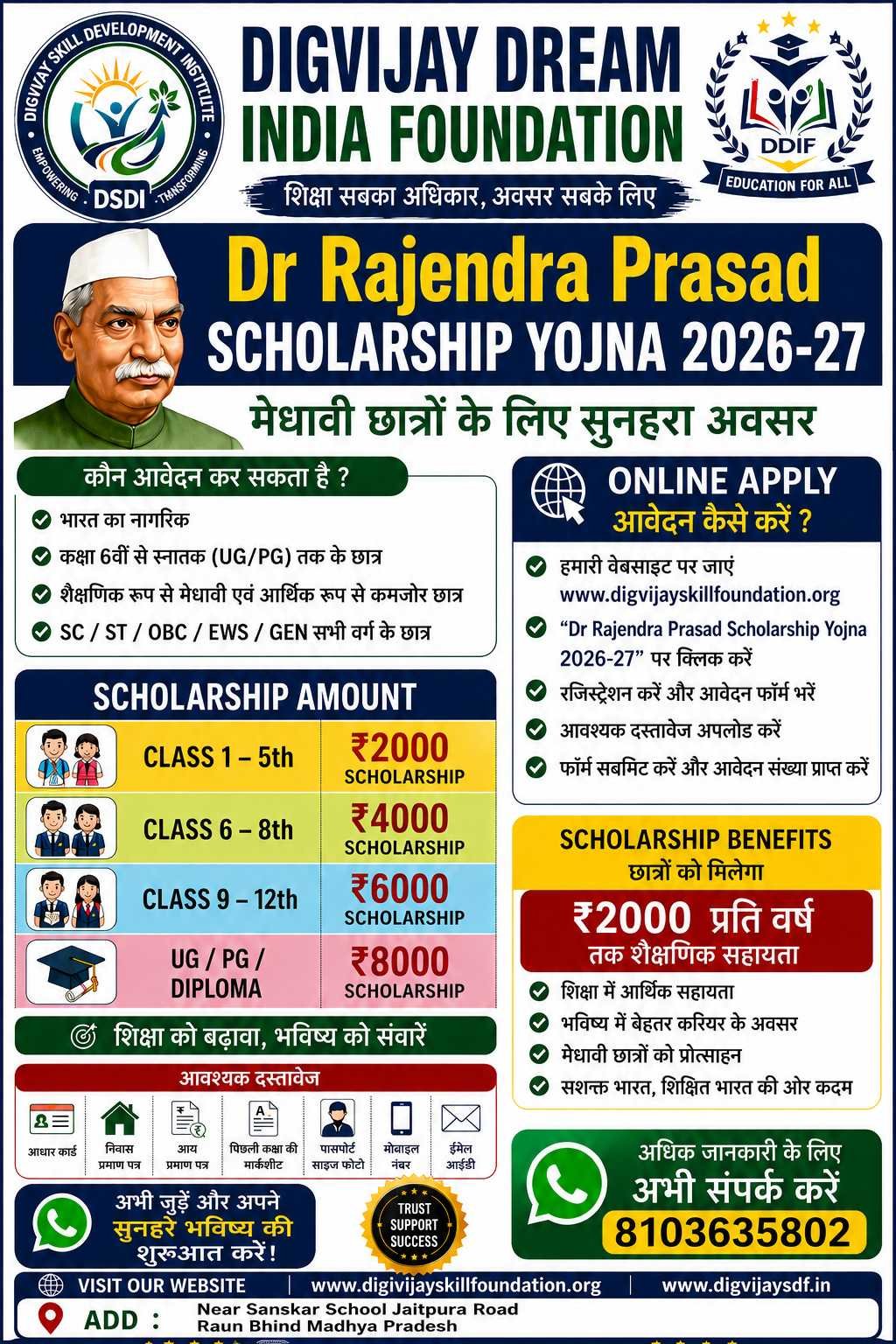 Dr Rajendra Prasad scholarship yojna June 2026-27